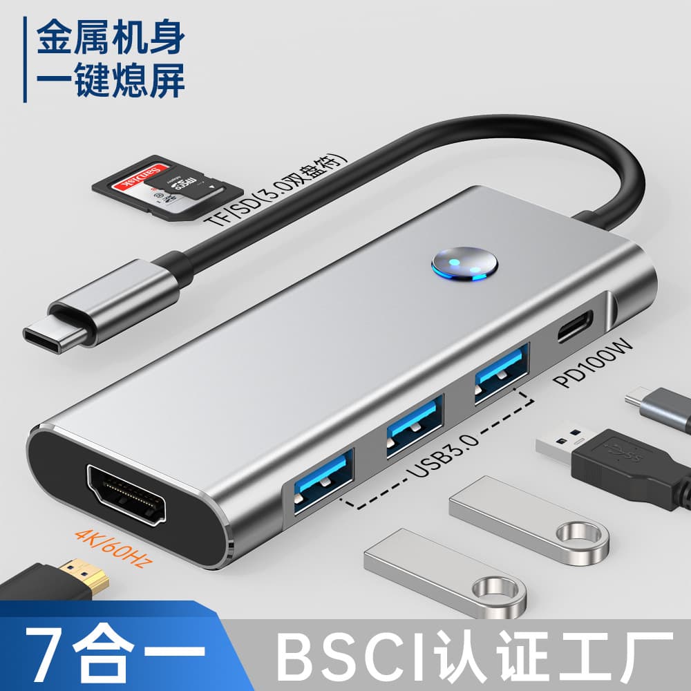 Cross-border Type-C Docking Station HUB One-Key Screen Off USB Converter 4K HD Laptop Multi-Port Expansion Hub