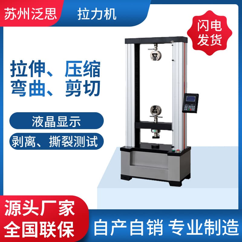 Universal Material Testing Machine for Metal and Plastic Tensile Testing, Tensile Tester, Tensile Testing Machine