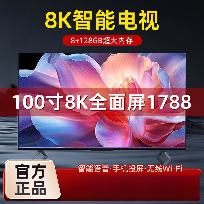 King 8K LCD TV 50, 65, 75, 80, 85, 95, 100-inch Ultra Clear Voice Smart WiFi Flat Panel