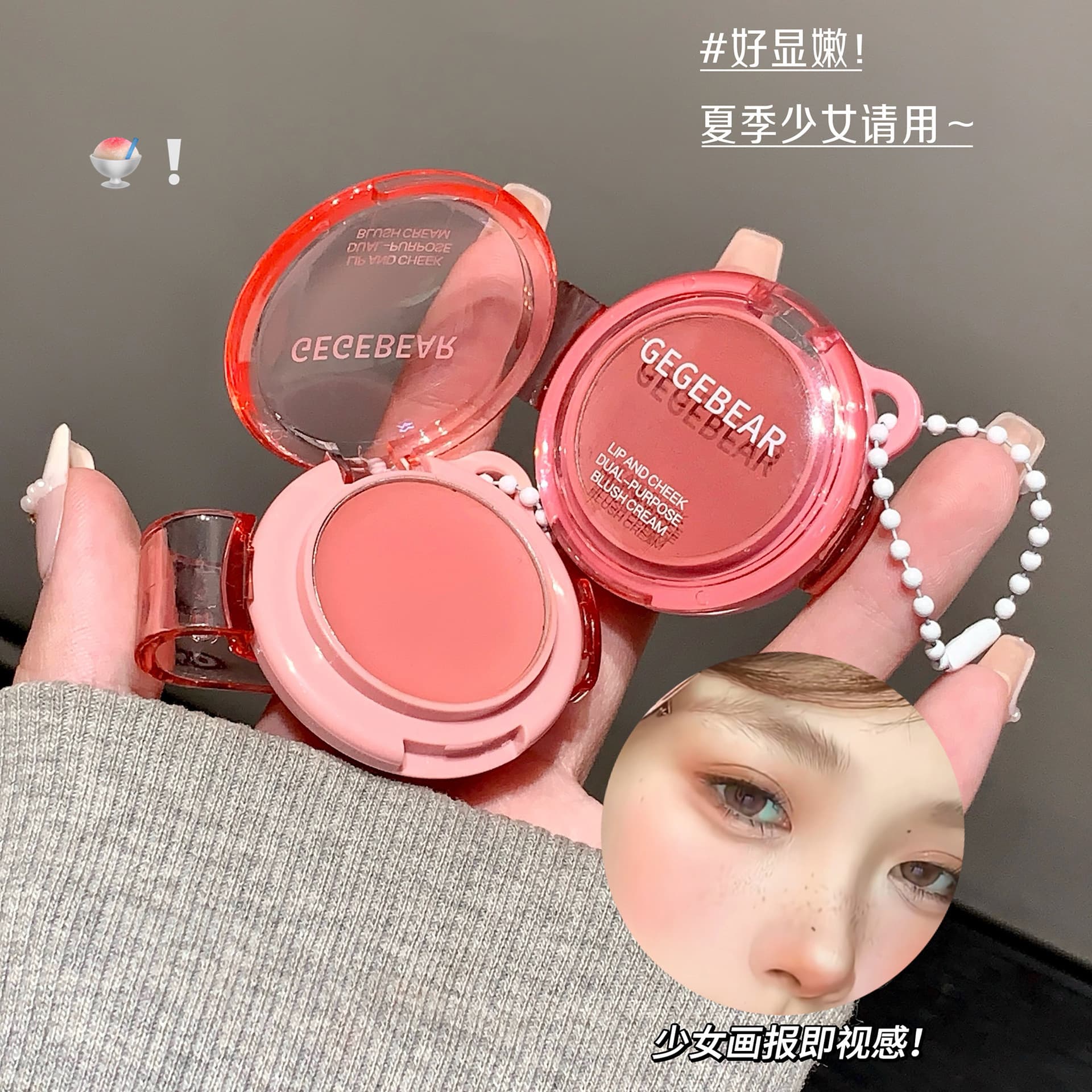 Gege Bear Lip and Cheek Tint Cream Long-Lasting Non-Fading Brightening Lip Mud Youthful Matte Blush