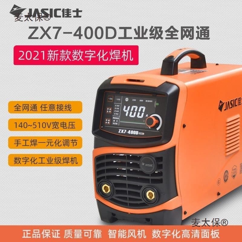 Jasic 400D/315D/400E/200ET Full-Network Dual Voltage 220V/380V Welder 4.0, Metabo Brand