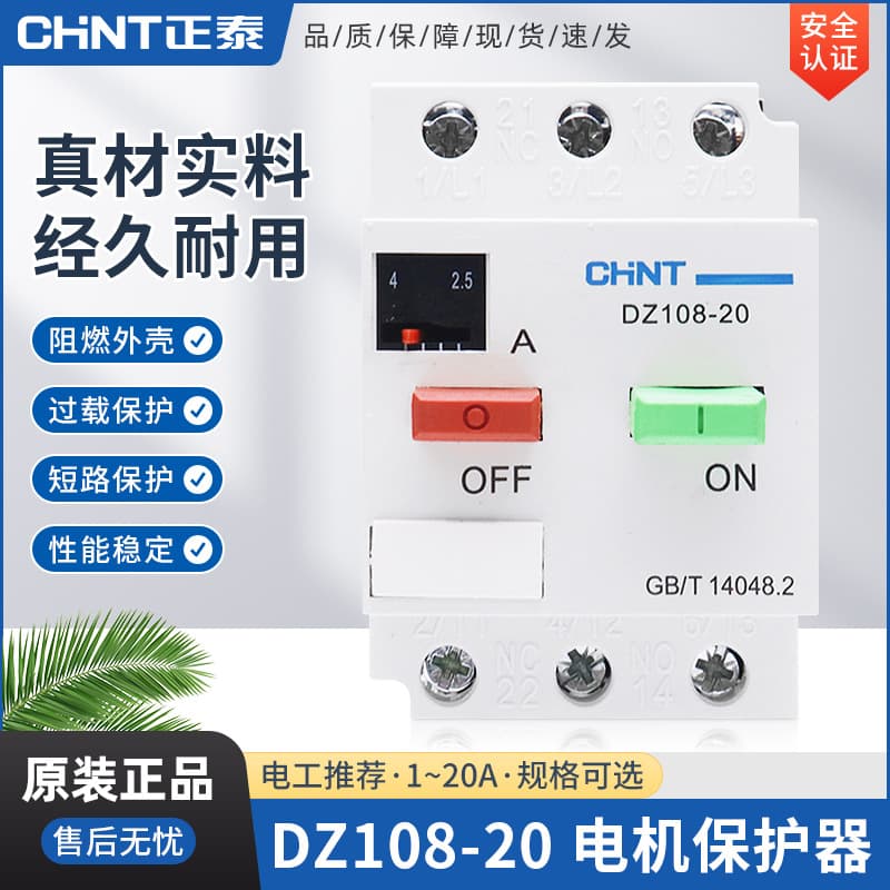 CHINT DZ108-20 Molded Case Protector 4A Circuit Breaker 20A Motor Protector 16A Air Switch 5A Motor