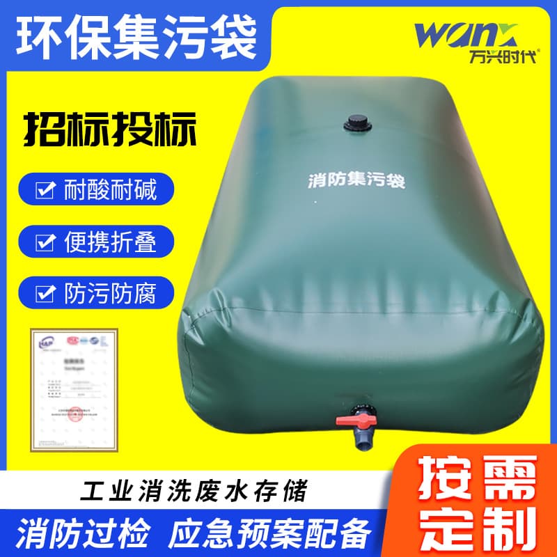 Fire Hose Environmental Collection Bag, Portable Foldable Water Storage Bag, Large Capacity, Thickened, Agricultural Irrigation