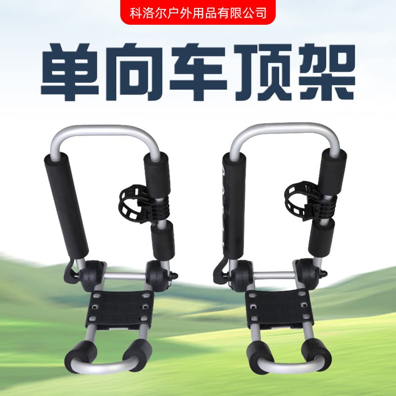 Kayak Roof Rack Mounting Bracket Diving Rafting Outdoor Beach Water Sports Accessories Roof Rack KLE-2102
