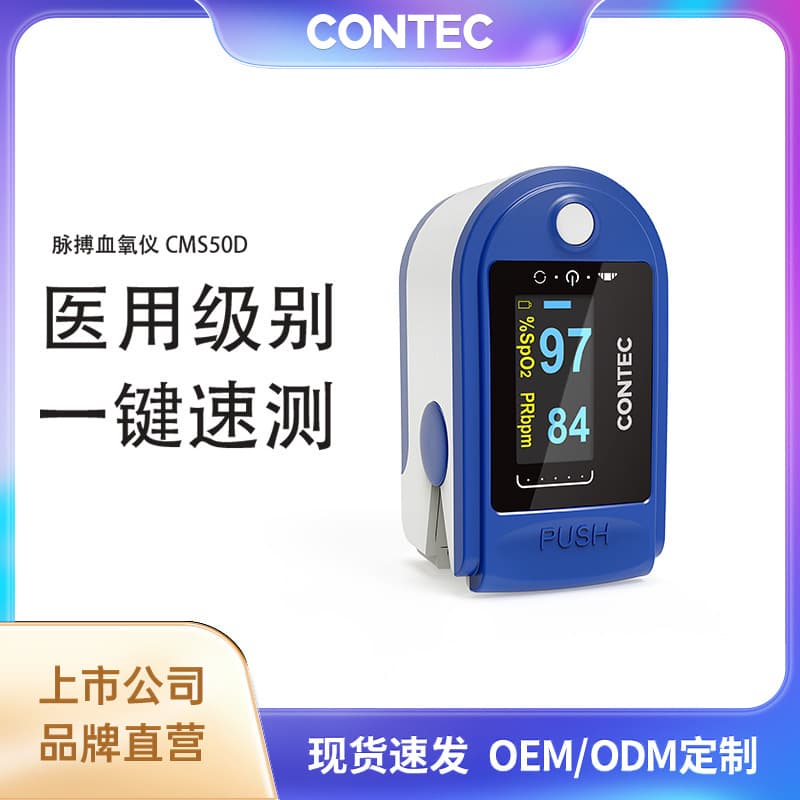 Kangtai Cross-border Pulse Oximeter, Finger-clip Blood Oxygen Saturation Monitor, Medical-grade Pulse Oximeter Wholesale