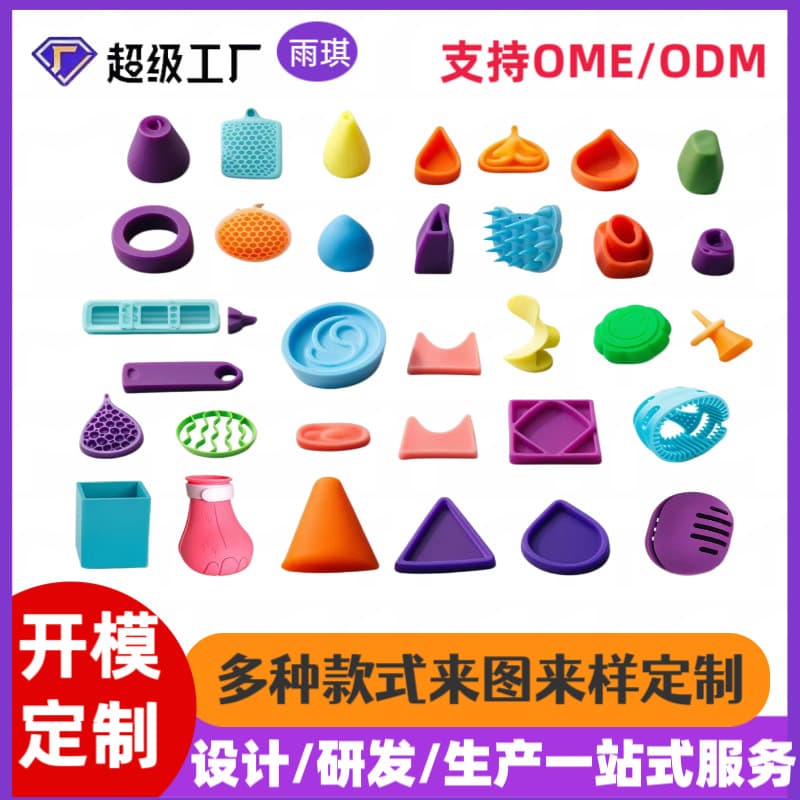 Custom Molded Food-Grade Silicone Parts Processing Custom Parts Daily Use Vegan Silicone Mold
