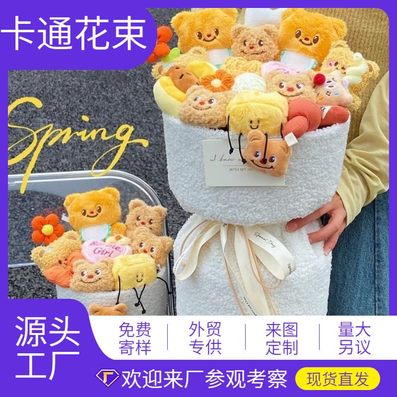 Tyrande Butter Bear Doll Bouquet Doll Girl Birthday Gift Graduation 520 Valentine's Day Graduation Gift