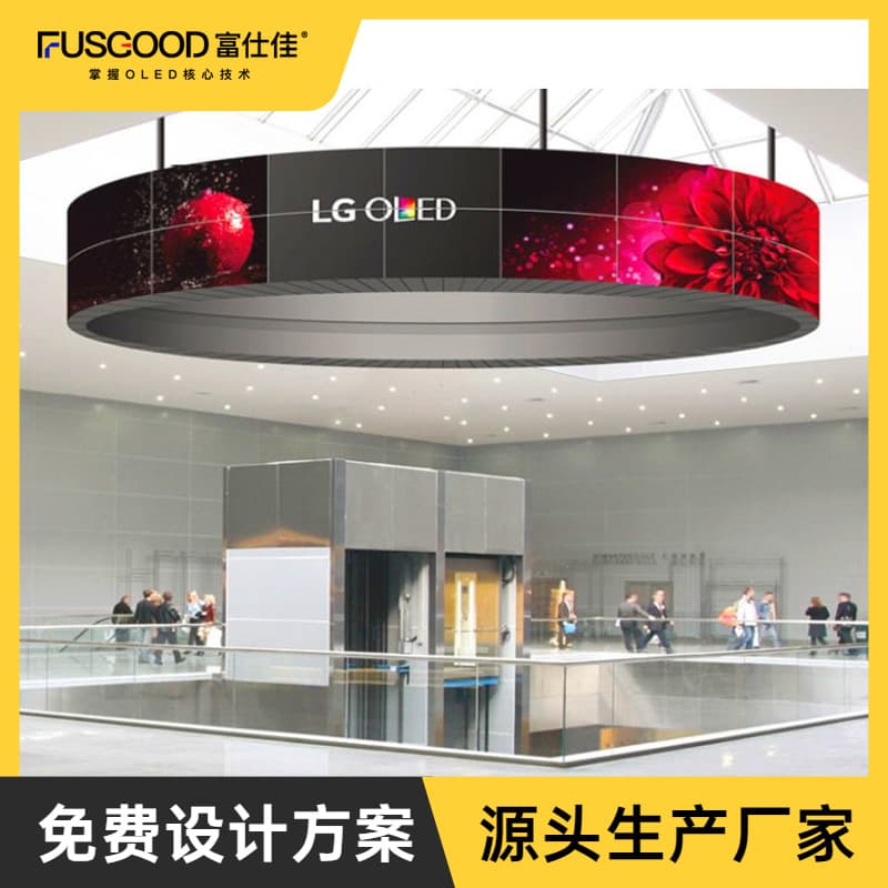 Fushijia OLED Flexible Screen Curved Display for Exhibition Halls and Malls, HD LCD Splicing Screen