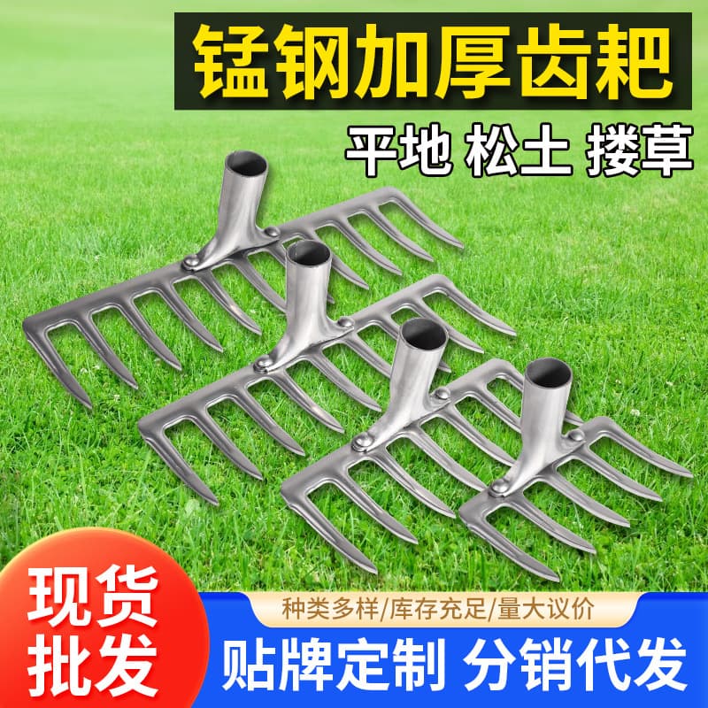 Wholesale Drop Shipping Hoe for Turning Soil, Weeding Rake, Root Removal Tool, Loosening Rake, Agricultural Tool Kit