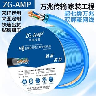 Factory Custom Cat7 CAT7 National Standard Engineering Gigabit Oxygen-Free Copper Indoor Dual Shielded POE Cat7 Network Cable