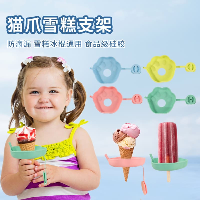 Cross-Border Silicone Ice Cream Holders for Kids, Food-Grade Easy-Clean Leak-Proof No-Mess Popsicle Stands Wholesale
