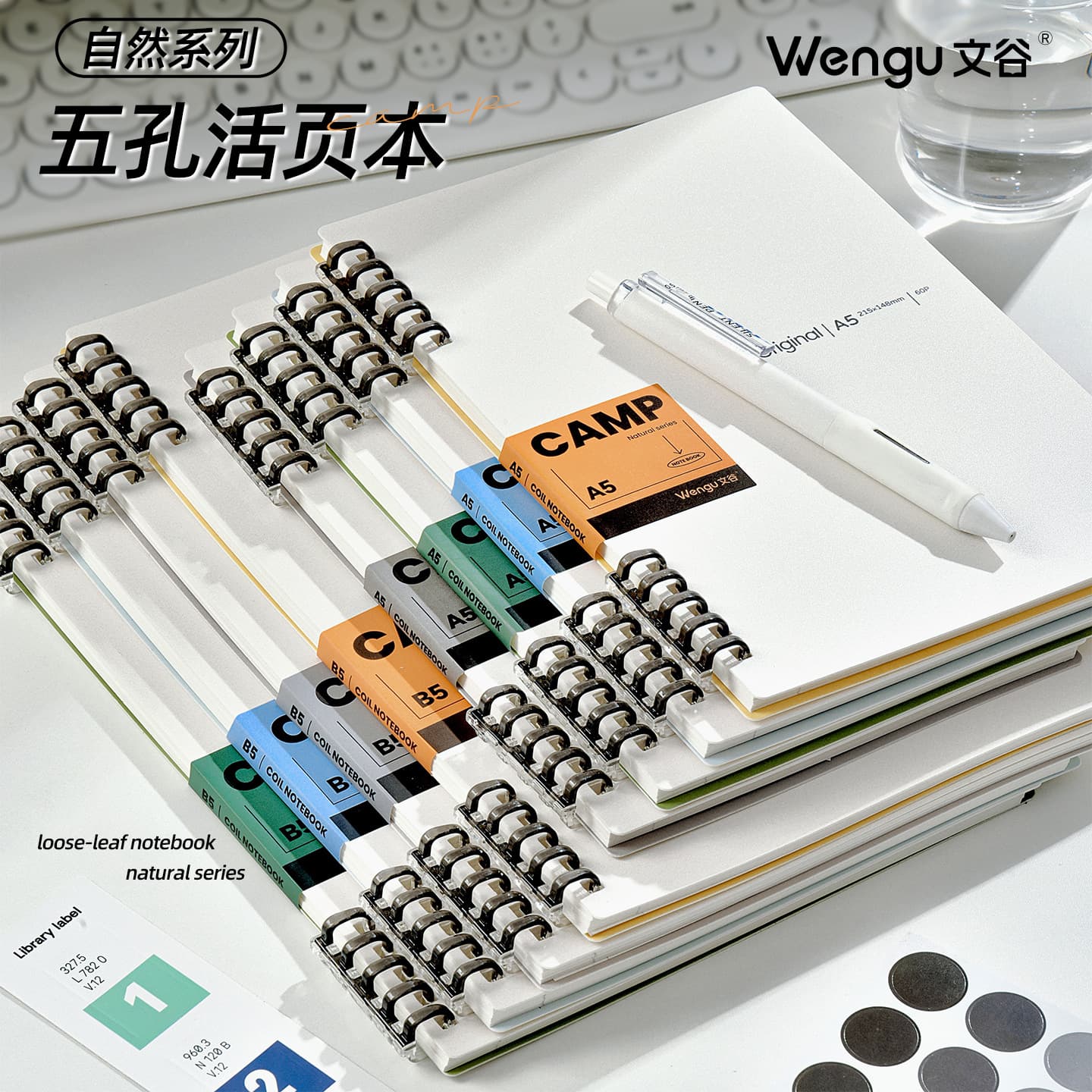 Wengu Dual-Color Cover Binder CAMP Camping B5 Simple High-Aesthetic Notebook Spiral Notebook