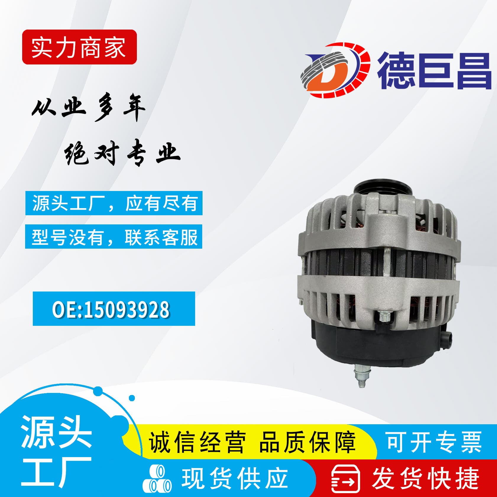 High Power Alternator for Hummer 253A 301N21024Z 113774