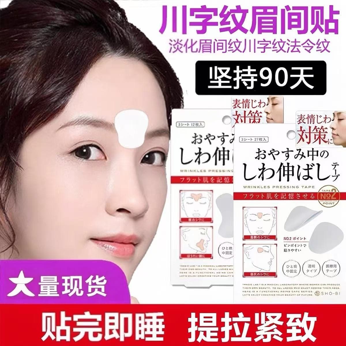 In Stock Sichuan Pattern Sticker, Drop Pattern Sticker, Nasolabial Fold Sticker, Glabellar Line Sticker, Crow's Feet Sticker, Forehead Sticker, TikTok Same Style