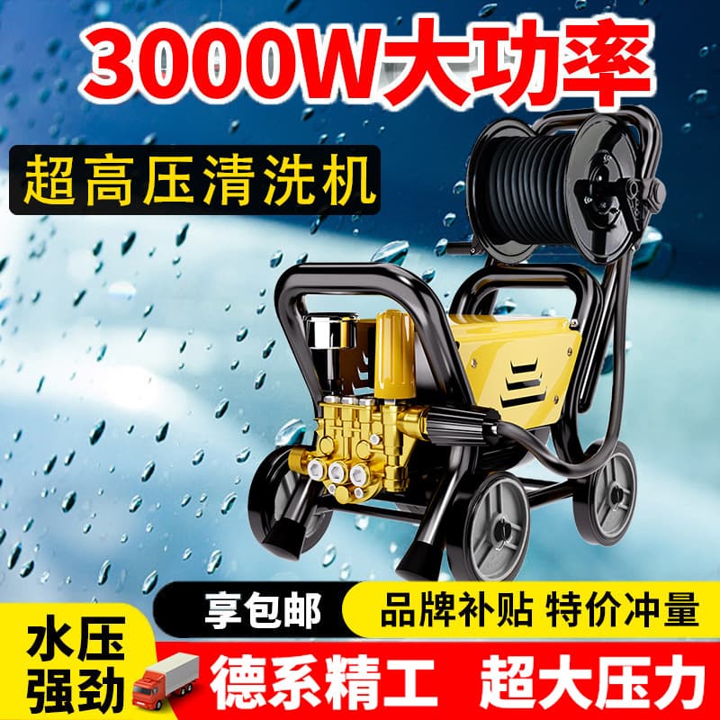 Black Cat High Pressure Car Washer 220V Home Use High Power Car Wash Gun Brush Pump Ultra High Pressure Cleaner