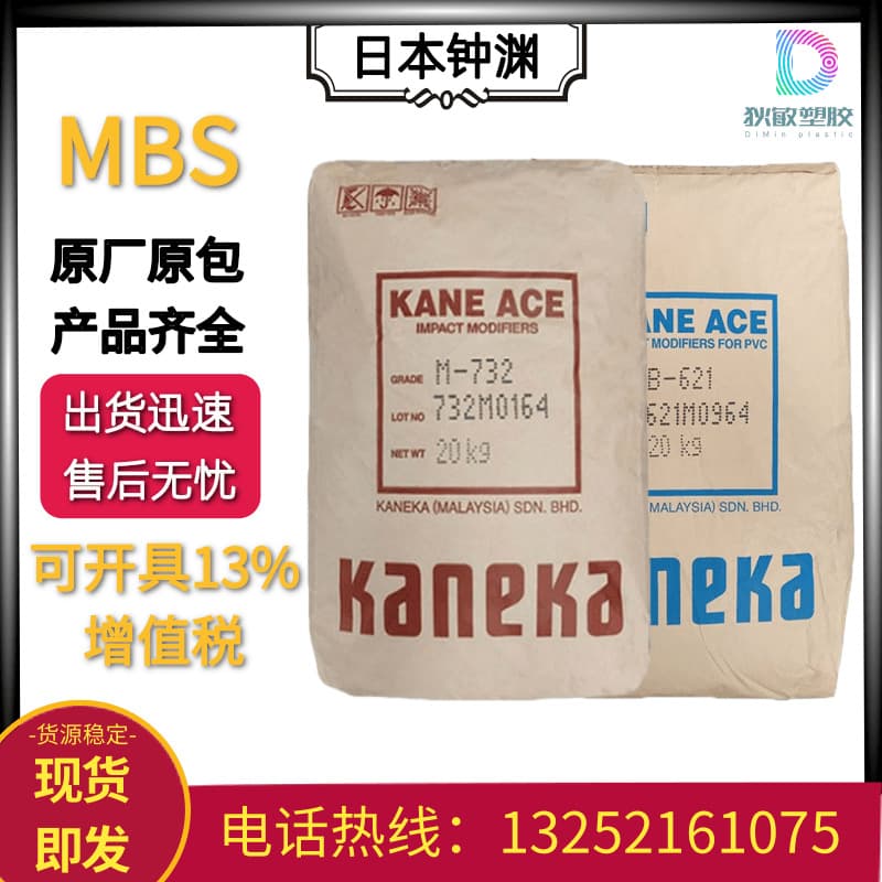 Toughening Agent M724 Japan Kaneka MBS PC PC/ABS Toughening M724/M722/M701 Impact Modifier