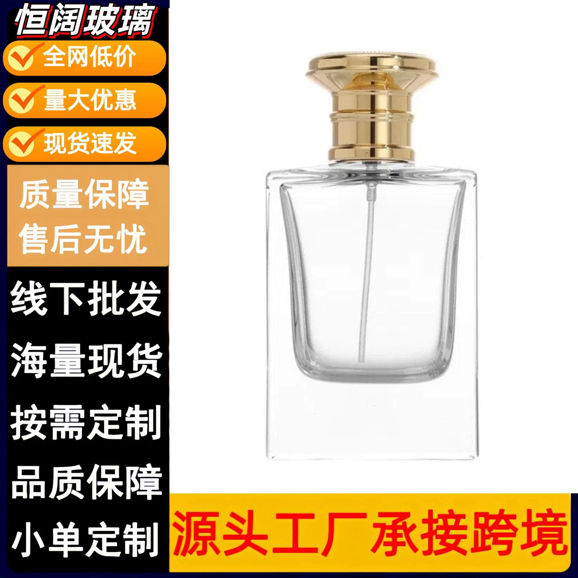 Perfume Refill Bottle 50ml 15mm Crimp Neck Flat Square Transparent Empty Bottle Empty Perfume Bottle Cosmetic Spray Bottle