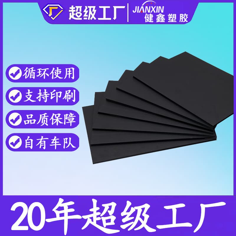 New Material Black PP Hollow Board Partitions, Anti-Static Thickened Flame-Retardant Plastic Sheets, Custom Sizes 2-12MM from Manufacturer
