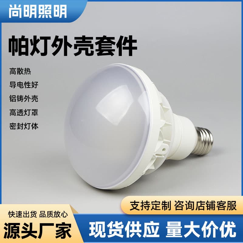 Led Par Light Kit Par56 Kit Aluminum Housing Plant Light Kit Bulb Housing Kit