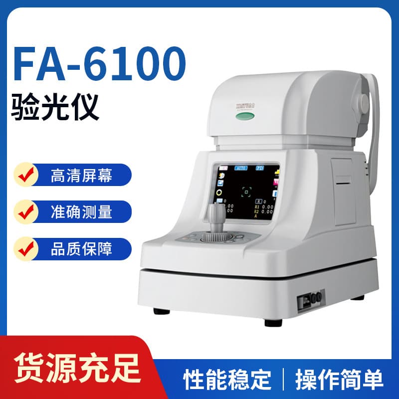 FA-6100 new multifunctional optical detector glasses optometry equipment comprehensive optometre fully automatic computer