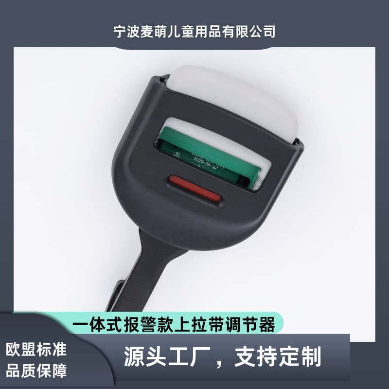 Child Car Safety Seat LATCH Interface Top Hook Integrated Alarm Style Top Tether Adjuster