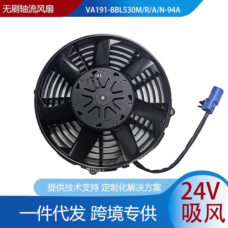 CAT Excavator 320D Fan Italian SPAL Fan VA191-BBL530M/R/A/N-94A