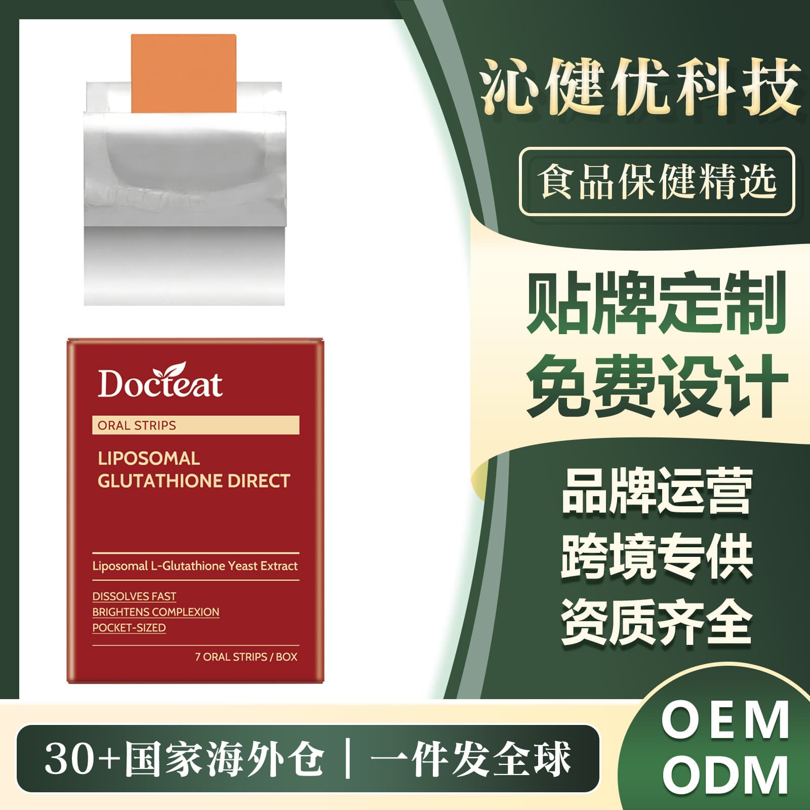 Cross-Border Hot-Selling Product Docteat Body Care Oral Dissolvable Tablets, Care Tablets for Soft and Supple Skin on the Body and Face