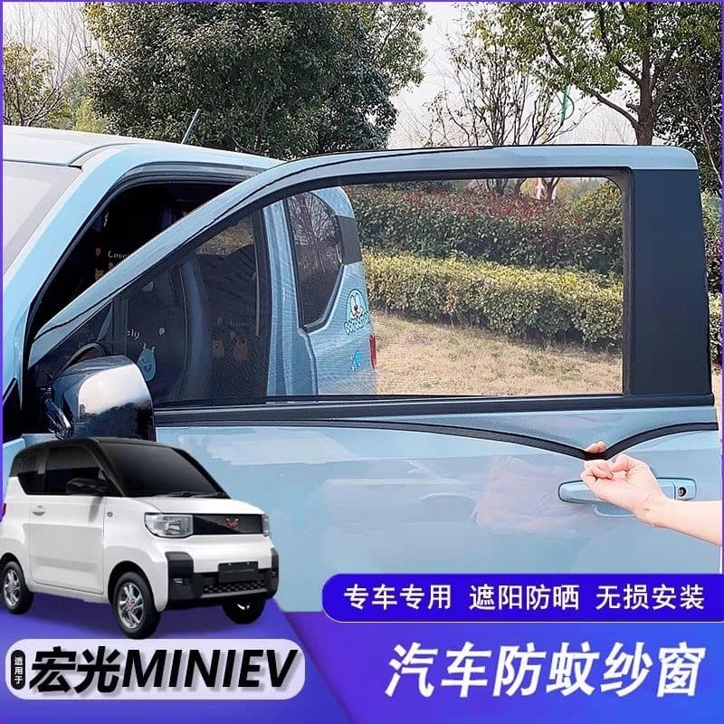 Wuling Hongguang MINI Macaron Special Curtain Mosquito Net Mesh Breathable Sunshade Window Screen