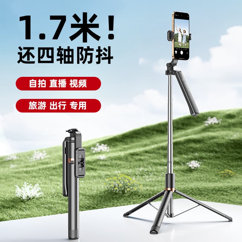 Selfie stick, phone holder, Bluetooth tripod, all-in-one floor-standing telescopic pole, portable desktop essential for lazy people who love TikTok.
