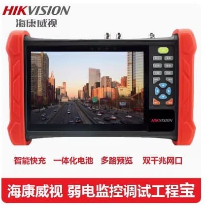 Hikvision DS-MDH003 Engineering Treasure Module DS-MDH003/ACT MDH003/ACTS/TDR Full Function