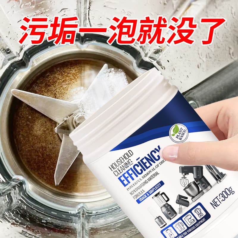 Specialized cleaning powder for removing burnt-on residue and limescale from blenders, soy milk makers, and juicers