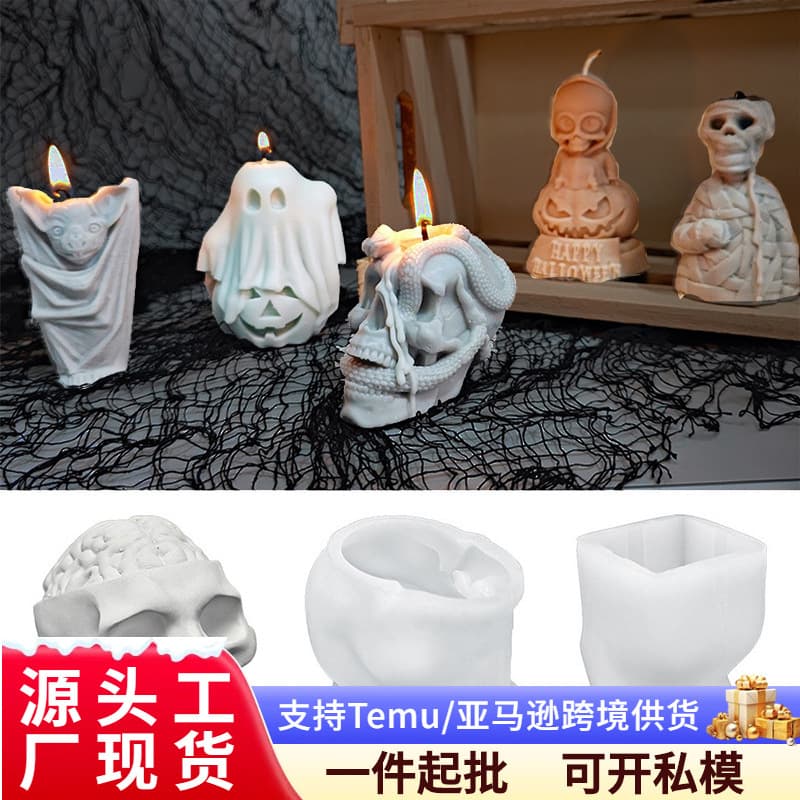 New Ghost Bat Halloween Silicone Mold DIY Cement Plaster Candle Pumpkin Skull Glue Drop Mold