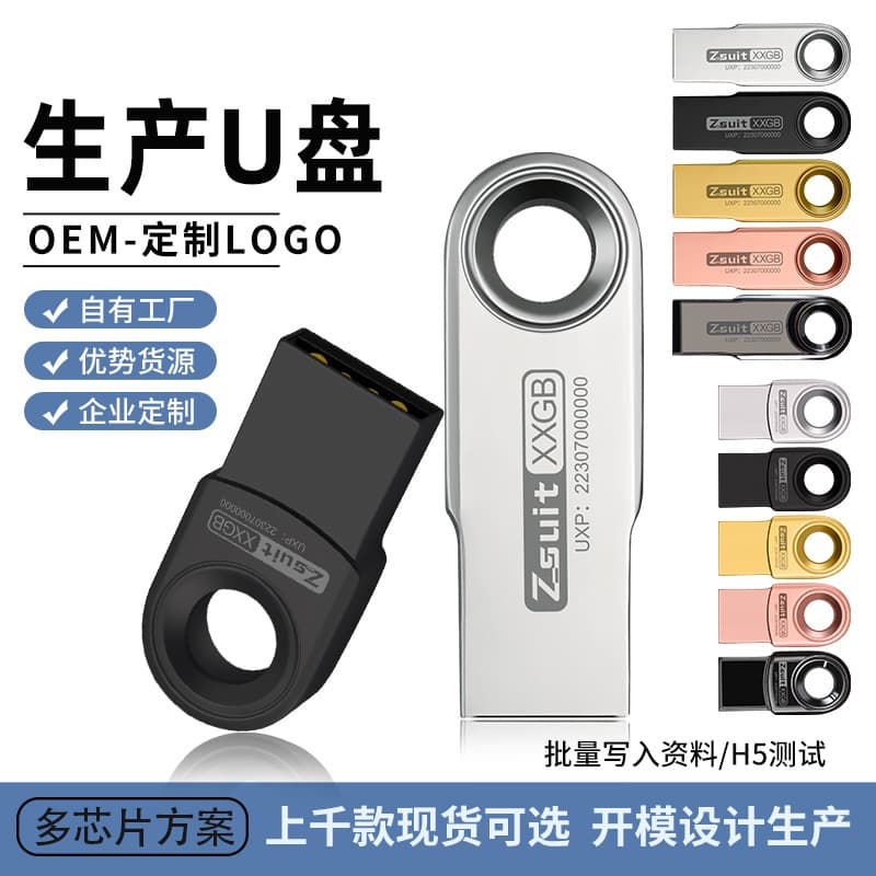 USB 3.0 Flash Drive 128GB Large Capacity, Custom Logo Engraving, 64GB 32GB Options, Business Car USB 2.0 4GB