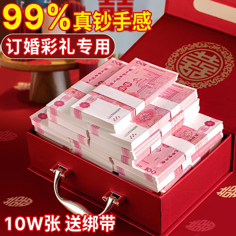 Realistic 100 yuan bundled practice notes for engagement dowries, prop currency, and counting drills.