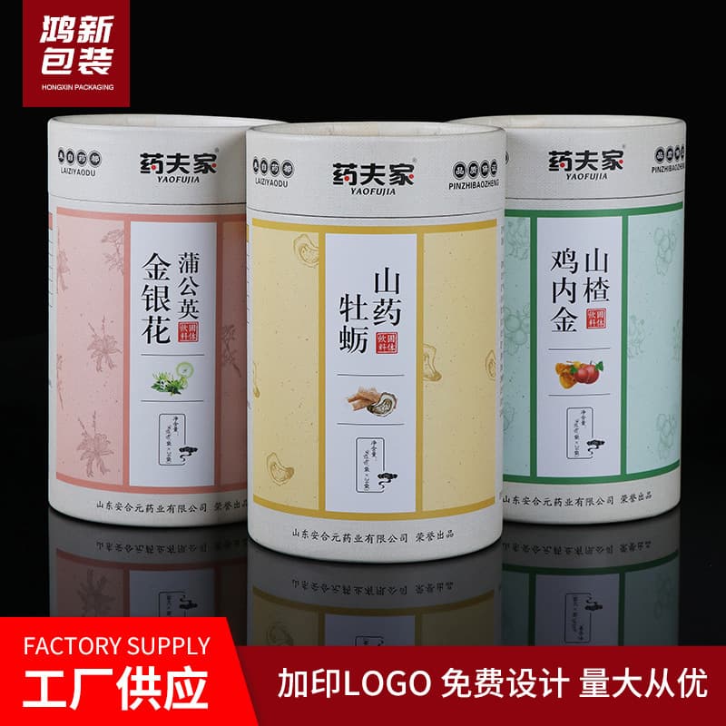 Kraft paper cans custom logo tea packaging gift boxes medicinal health food cosmetics paper tubes cylindrical packaging boxes