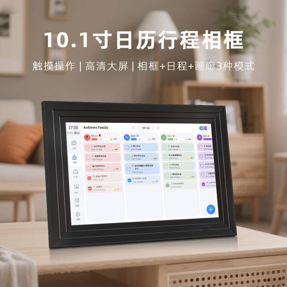 Cross-border 10.1-inch Schedule Calendar with Touch Smart Calendar Three Modes Free Switching with APP Cloud Photo Frame