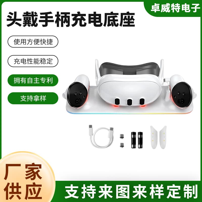 Colorful Charging Stand for Oculus Quest 3 VR Headset and Controllers, Meta Quest 3 Headset and Controller Base