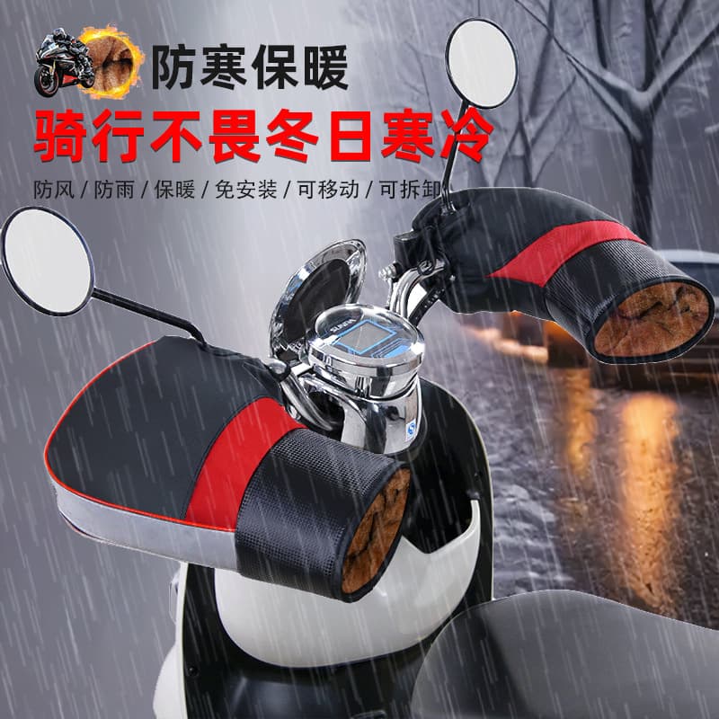 Motorcycle handlebar covers, winter windproof gloves for electric bikes, thickened reflective handlebar covers.