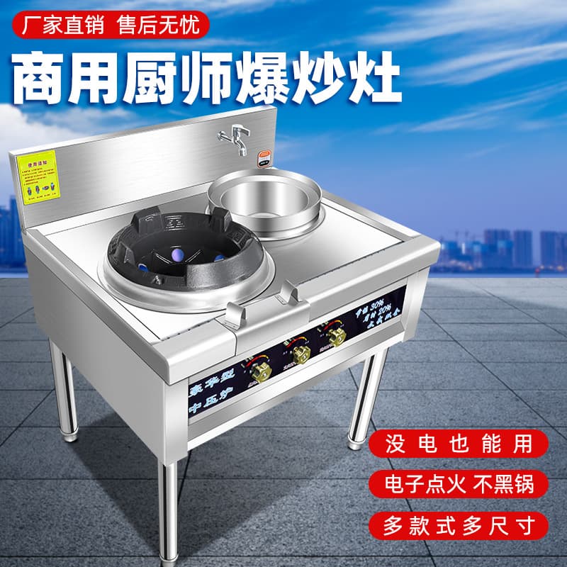 High-pressure commercial wok stove, single or double burner gas stove for restaurants, fast high-power burner, explosion-proof stove