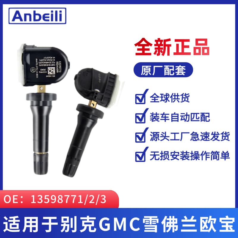 13598771 tire pressure sensor suitable for Buick Regal LaCrosse GMC Opel car tire pressure monitoring