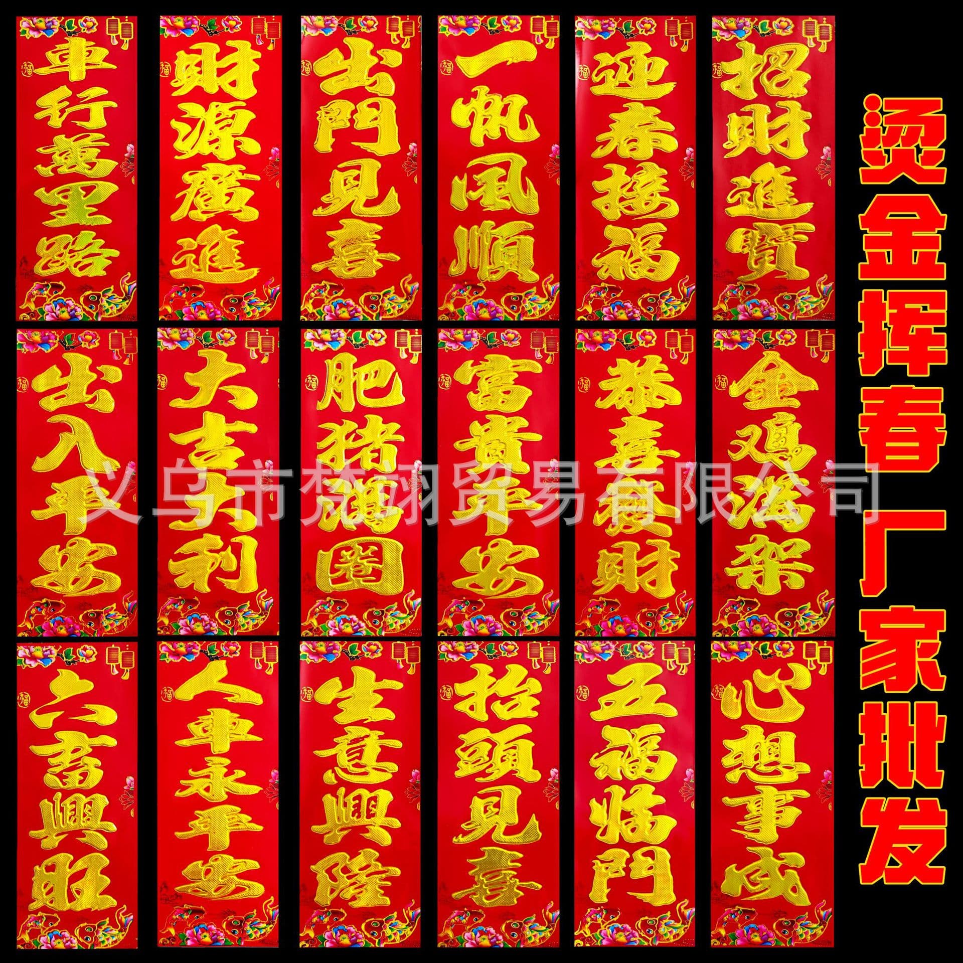 New Year Gold-stamped Spring Couplets Direct from Manufacturer, Small Vertical Couplet Posters, Spring Festival "Look Up to Joy" Wholesale