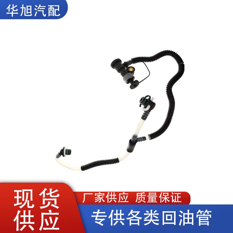 A6120703232 Fuel Return Line for Mercedes W203 C-Class W210 E-Class C209 CLK X163 ML