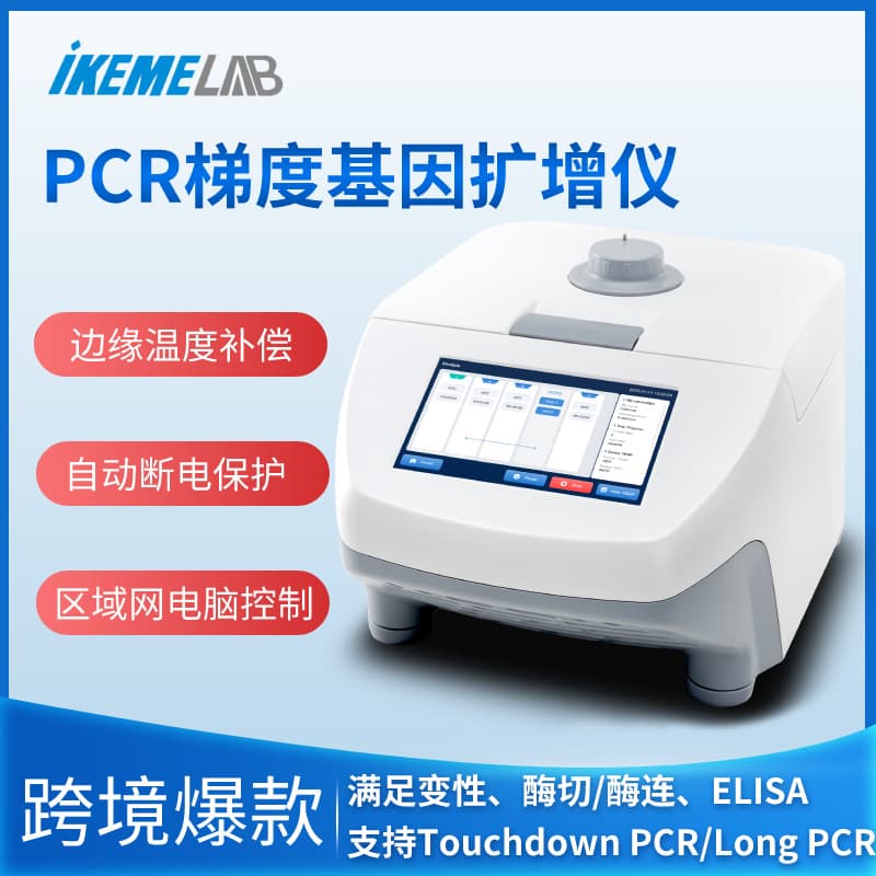 TC1000-G PCR Instrument Laboratory DNA Isocratic Gradient Gene Amplifier Decreasing Long Fragment PCR Amplifier