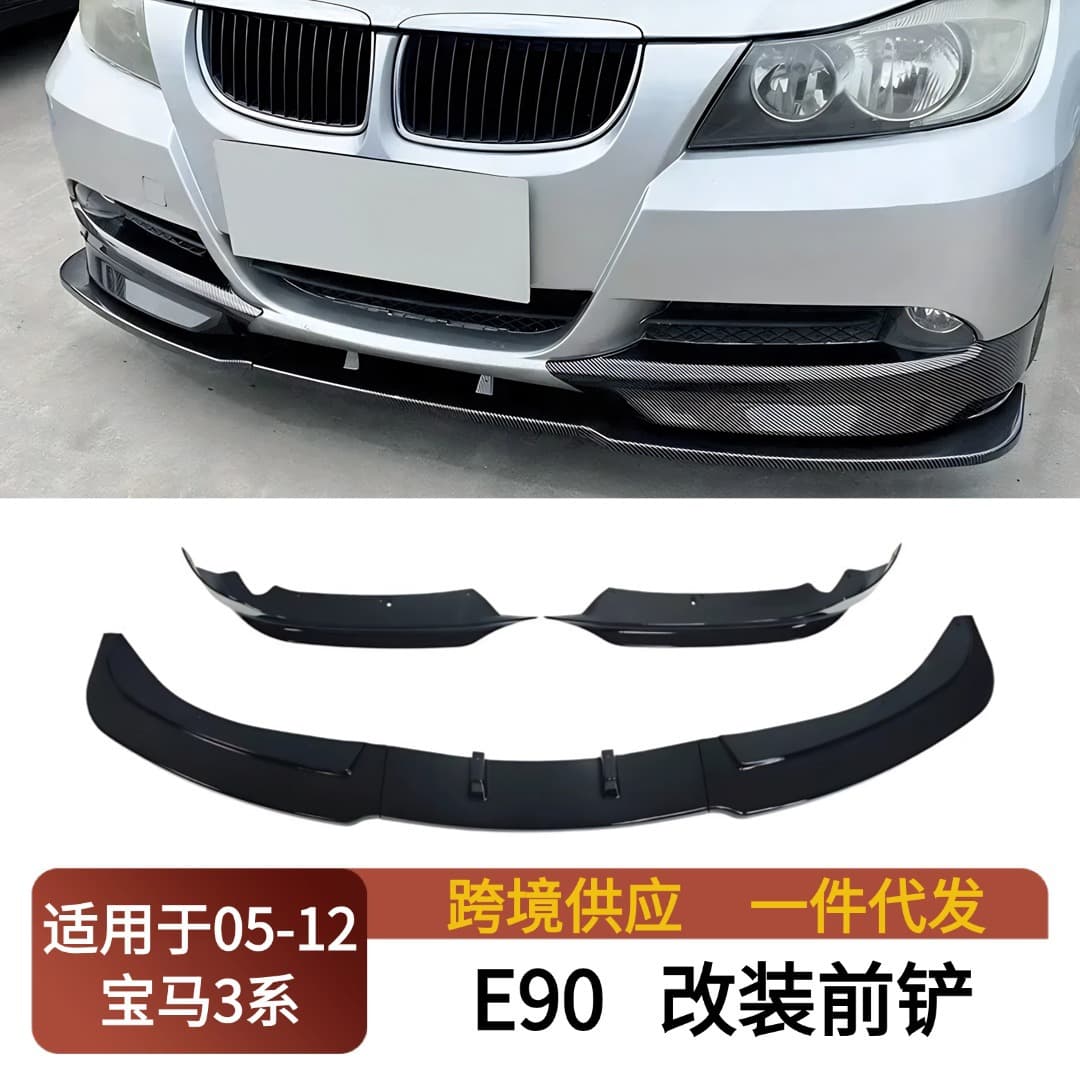 Suitable for 2005-2012 BMW 3 Series E90 3-section MP model modified front shovel bumper lip decoration accessories