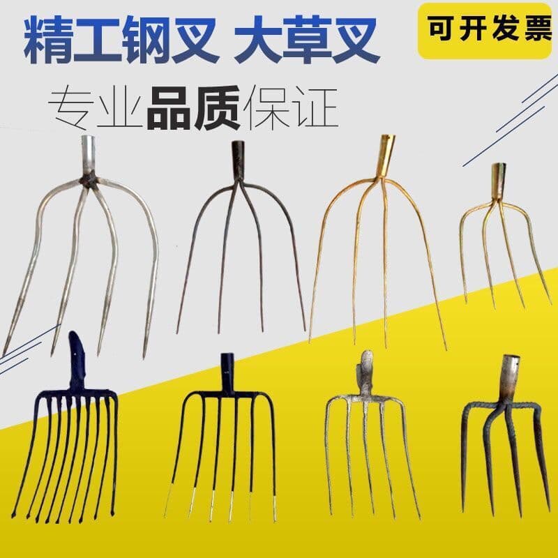 Solid Steel Fork, Agricultural Iron Fork, Large Fork, Wheat Straw Fork, Manure Fork, Garbage Fork, Flat Head Fork, Multi-Prong Fork, Railway Tools