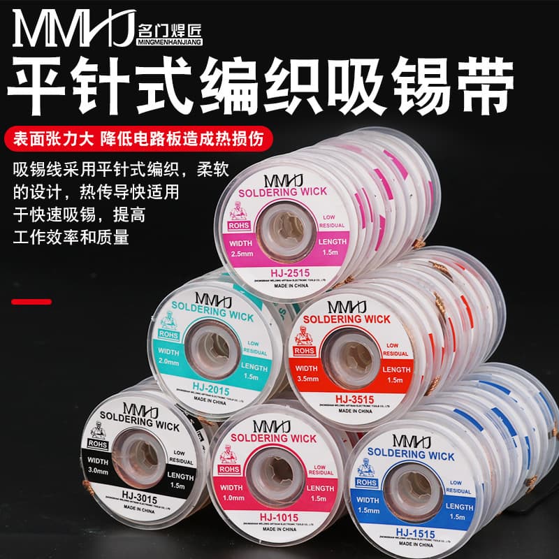 High-quality no-clean 2015 tin suction tape repair and desoldering 2515 tin removal tape suction line 1515 tin suction line 1.5 meters
