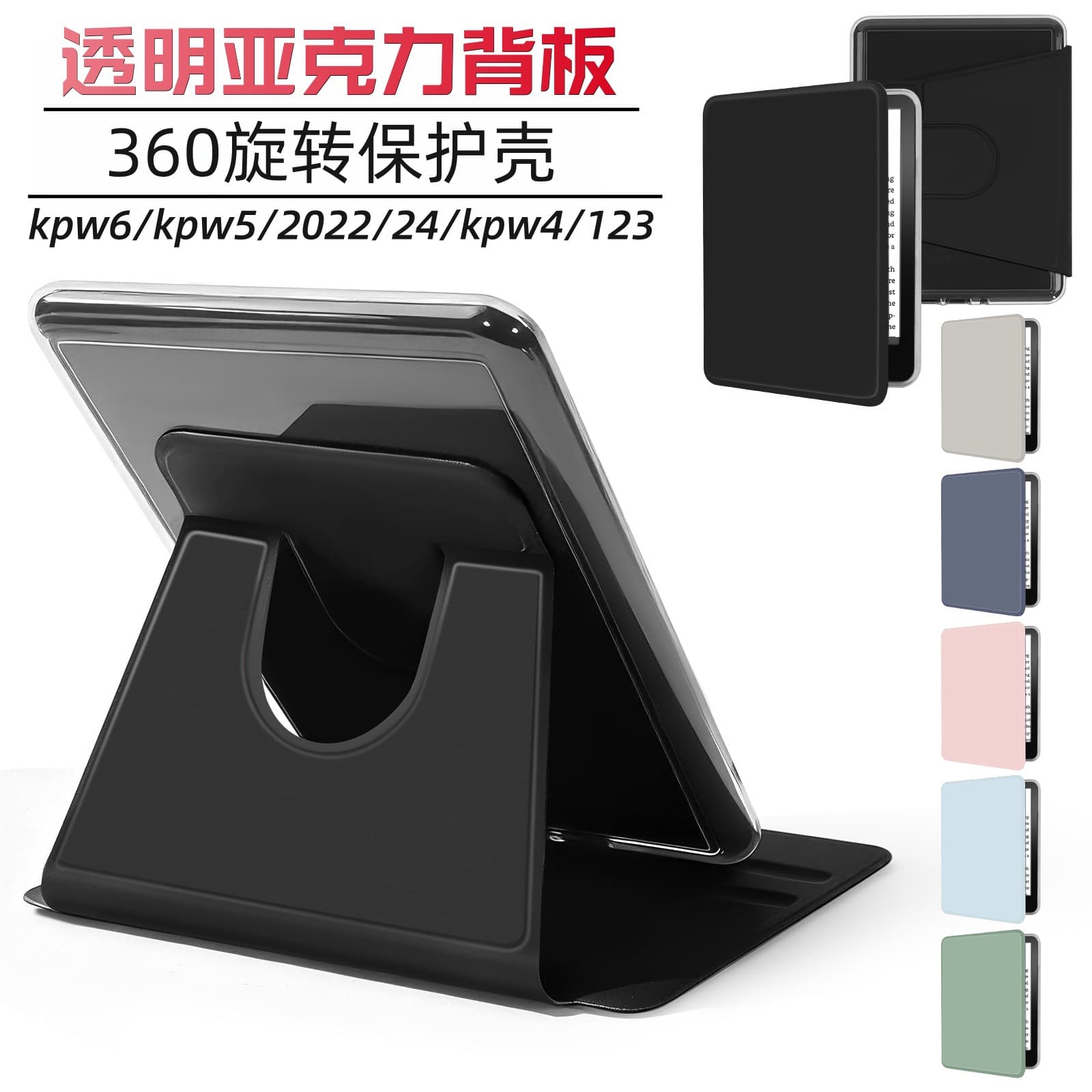 Compatible Kindle Acrylic 360 Rotating Case Paperwhite 6543 Magnetic Kindle Protective Cover