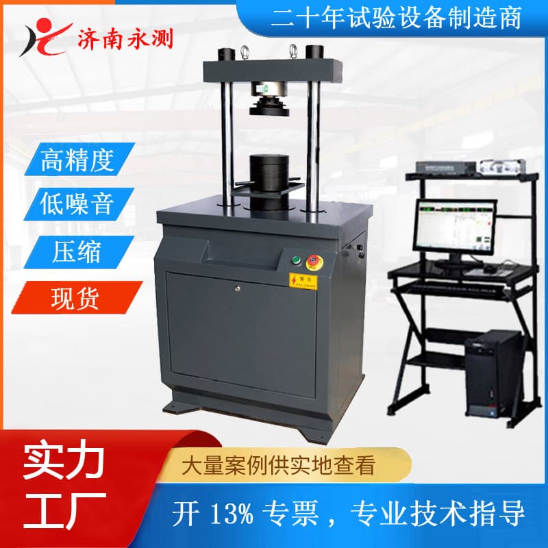 Rock Pressure Testing Machine Uniaxial Compression Testing Machine Rock Shear Poisson's Ratio Splitting Tensile Testing Machine