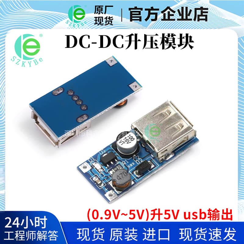 DC-DC Boost Module (0.9V~5V) to 5V 600mA USB Boost Circuit Board Power Bank Booster