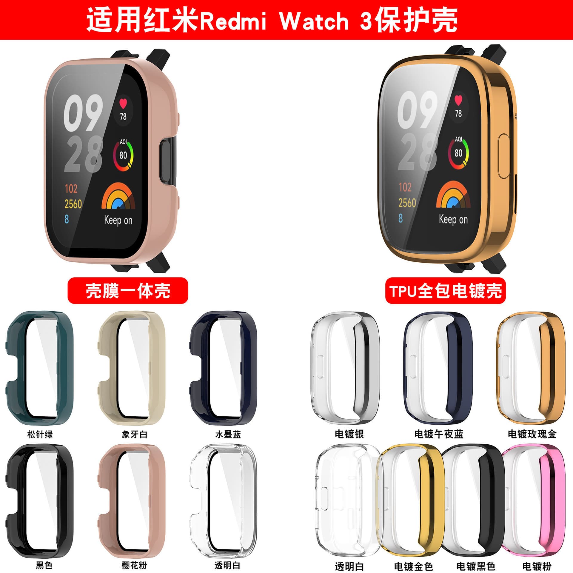 For Redmi Watch 3 TPU Electroplated Case Redmi Watch 3 Protective Shell PC Tempered Film One-piece Case